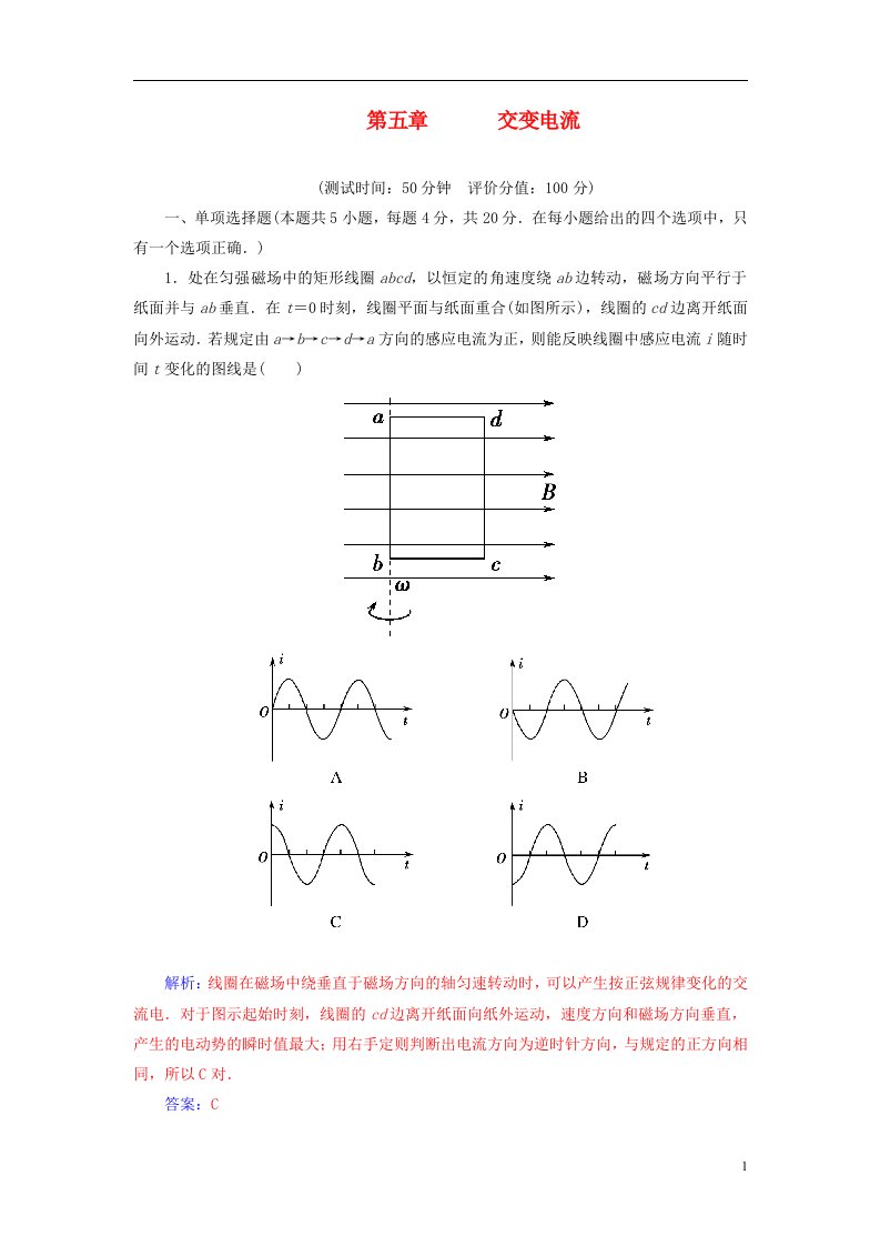 高中物理