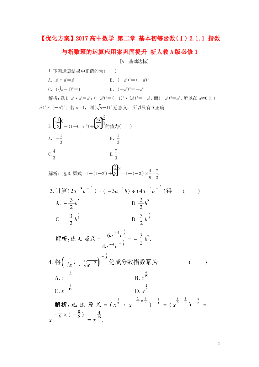 高中数学