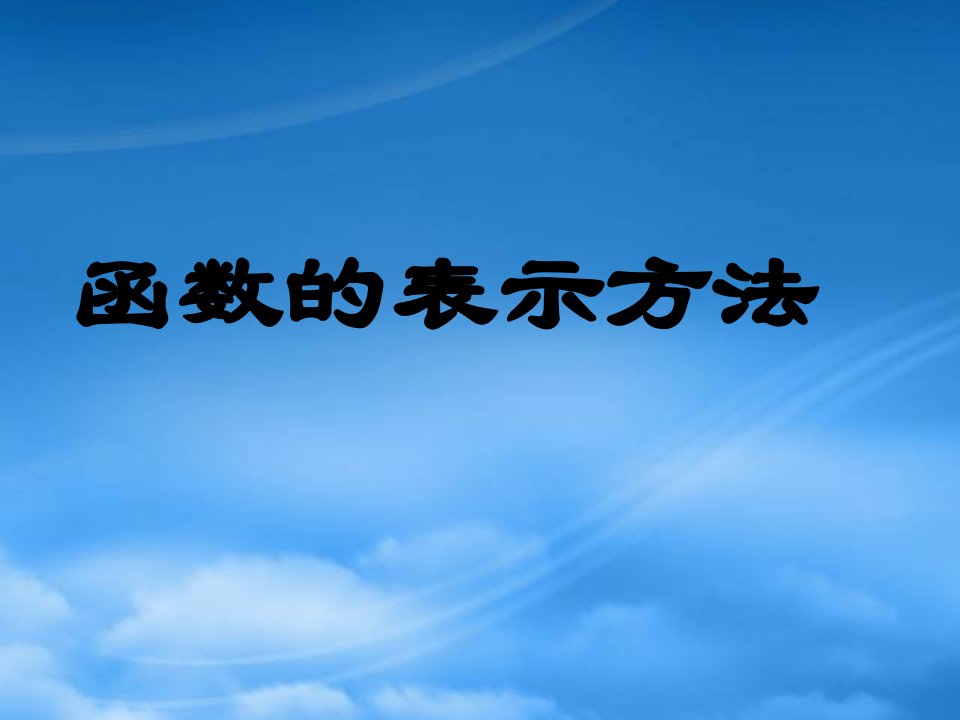 山西省吕梁市石楼县石楼中学高中数学