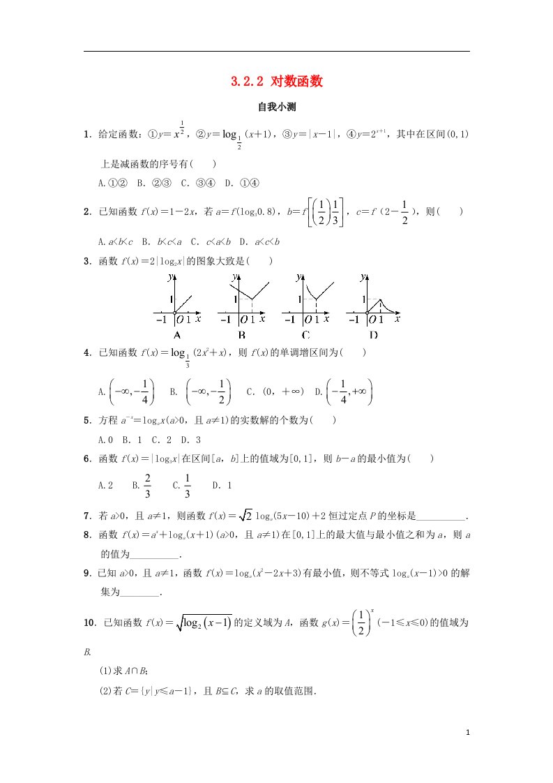 高中数学