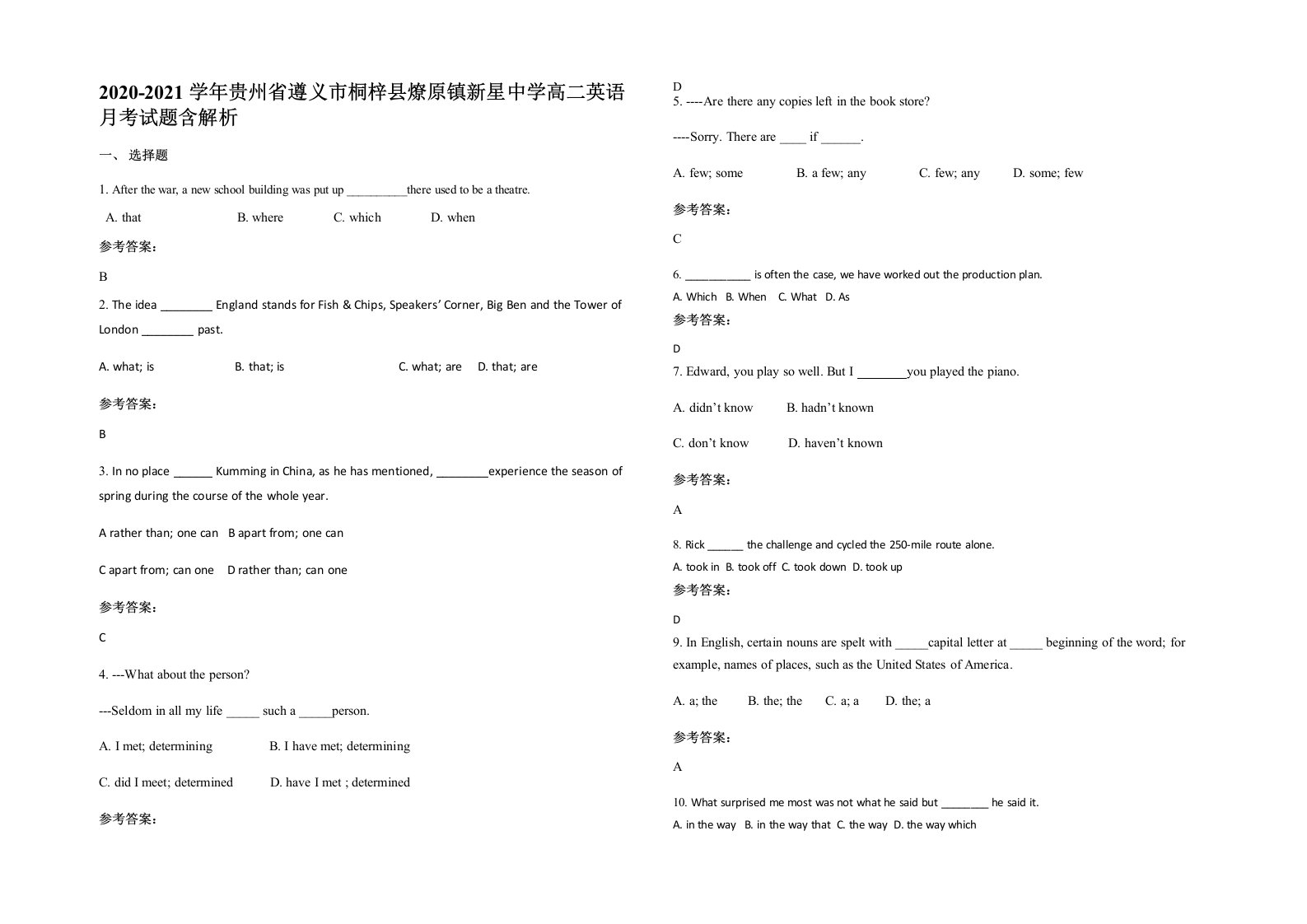 2020-2021学年贵州省遵义市桐梓县燎原镇新星中学高二英语月考试题含解析