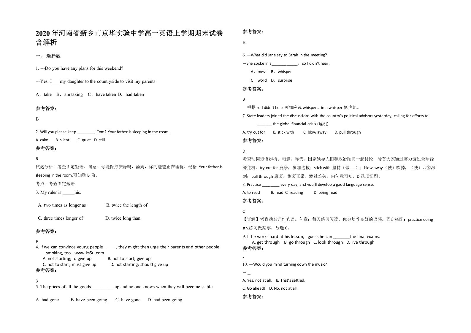 2020年河南省新乡市京华实验中学高一英语上学期期末试卷含解析