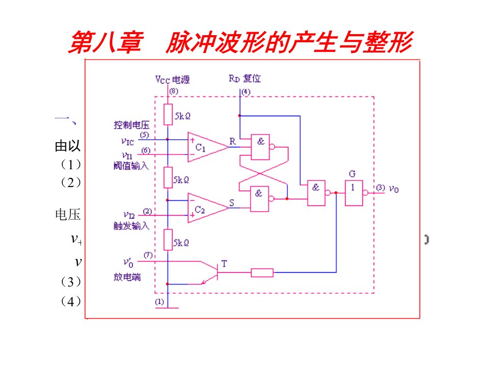 数字电路从零开始