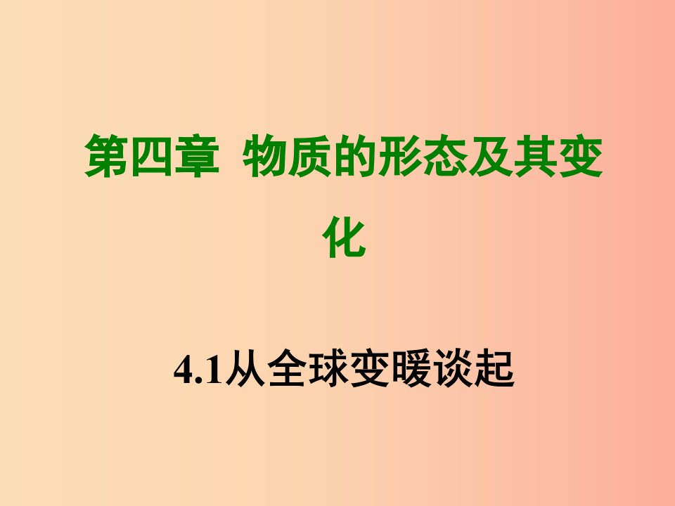 2019年八年级物理上册