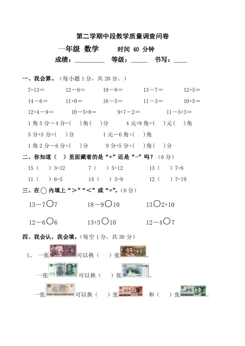 学期中段教学质量调查问卷模版模版