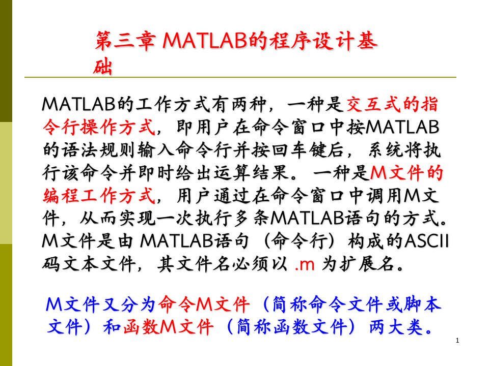 [信息与通信]第3章