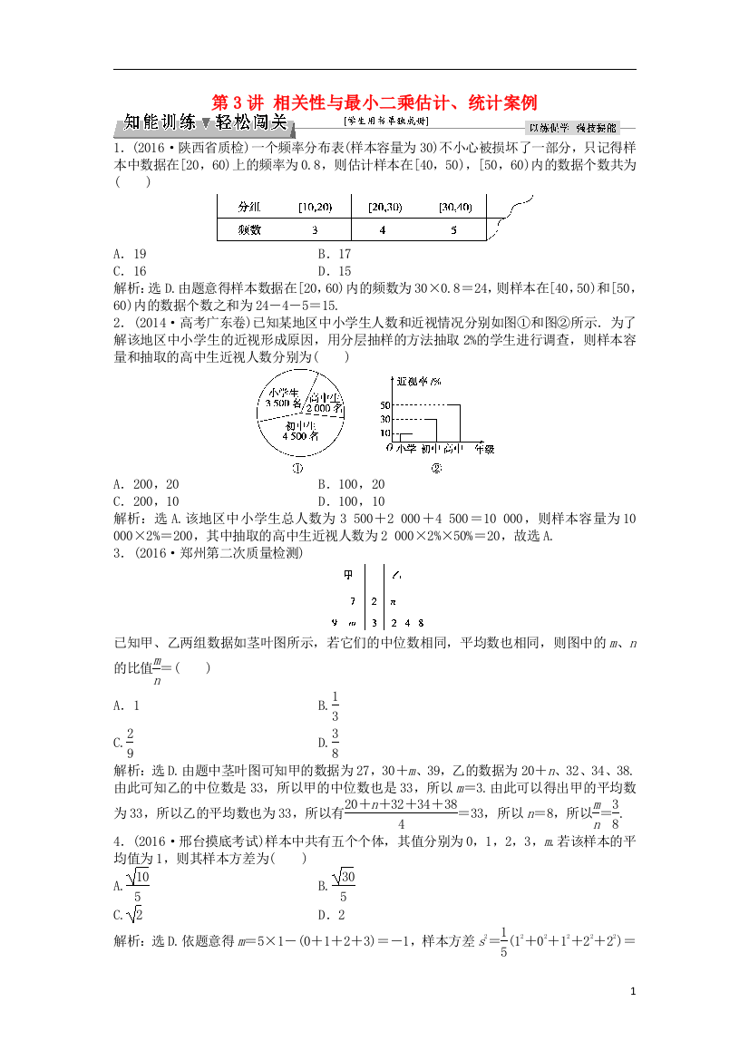 高考数学一轮复习