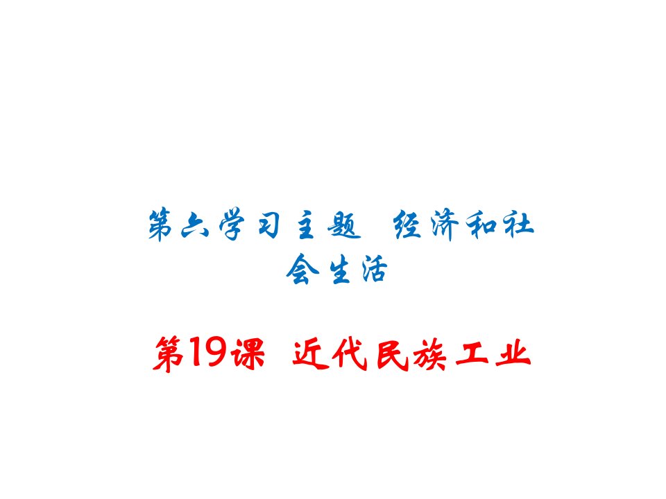 八年级历史上册