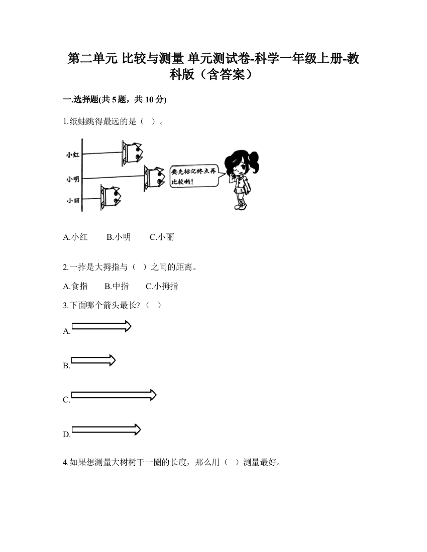 第二单元