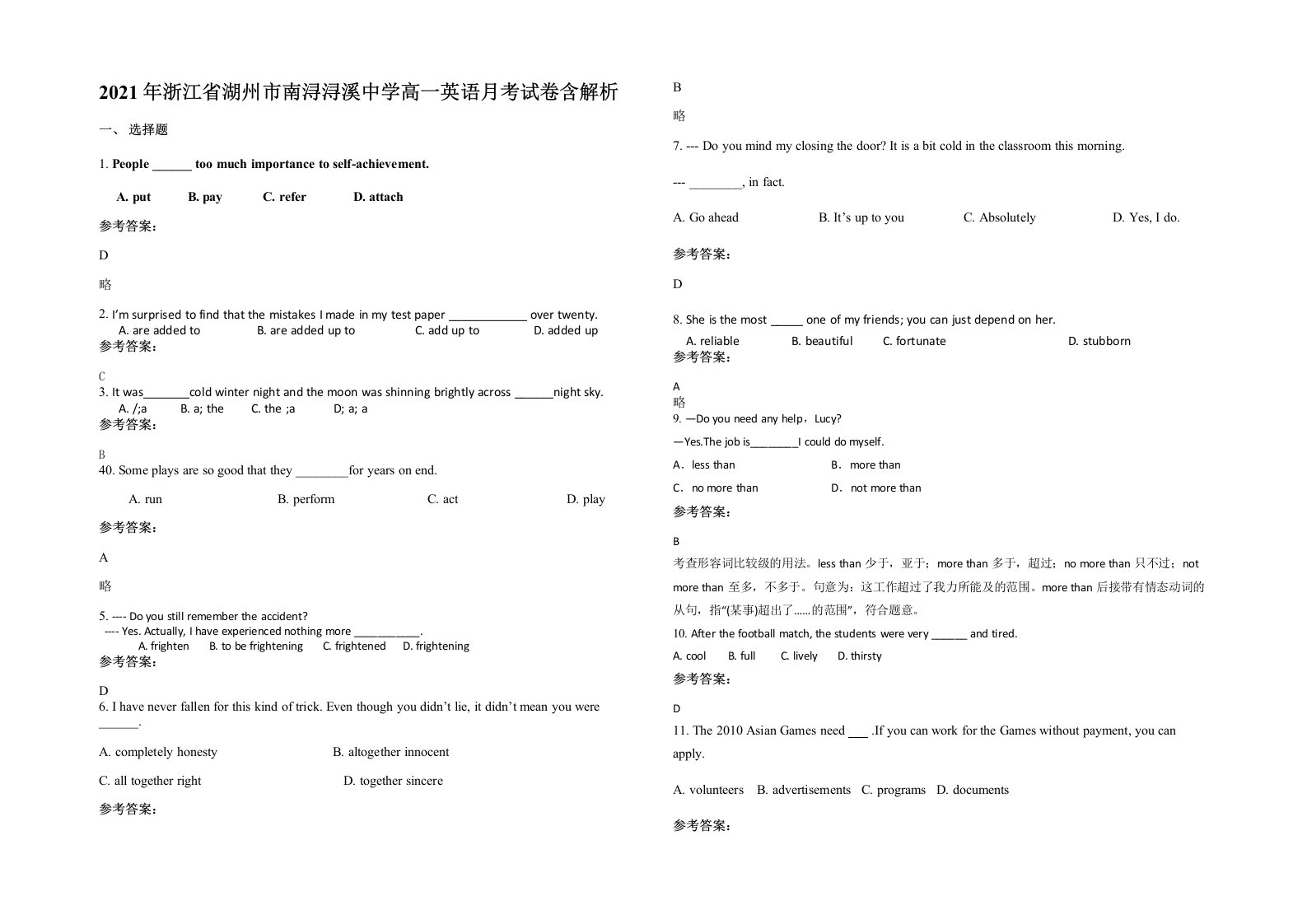 2021年浙江省湖州市南浔浔溪中学高一英语月考试卷含解析