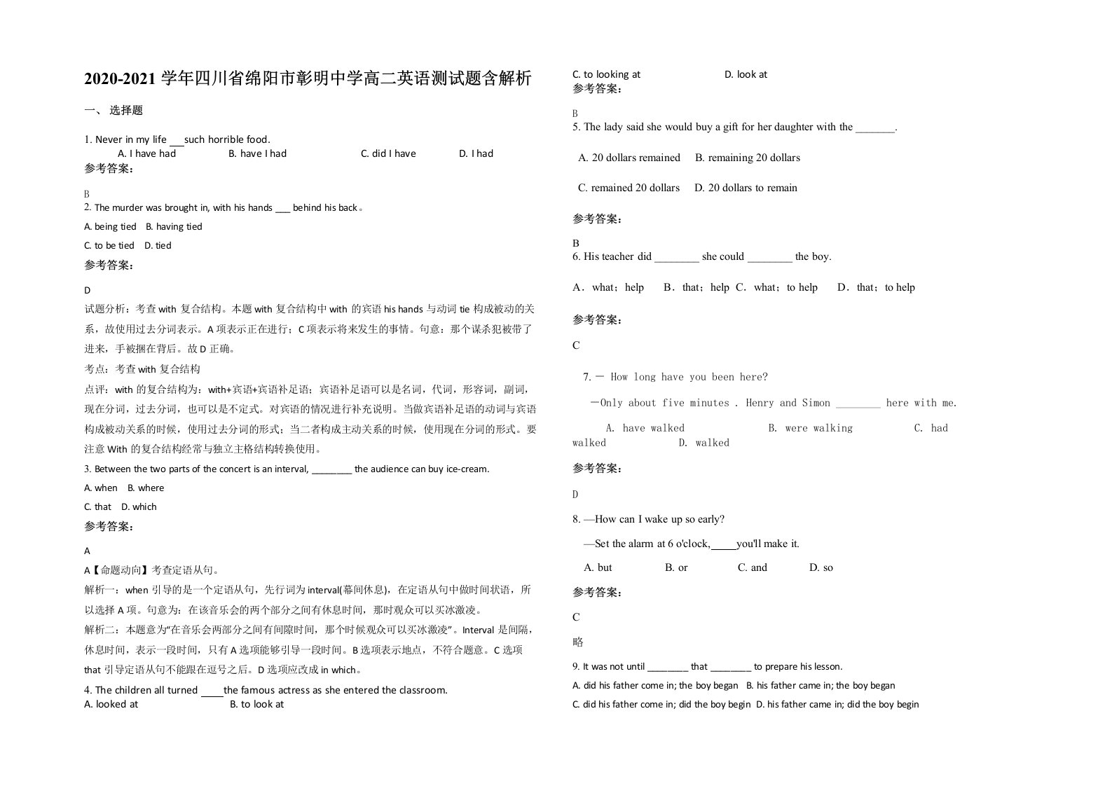 2020-2021学年四川省绵阳市彰明中学高二英语测试题含解析