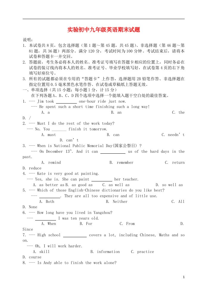 江苏省江都市实验初级中学九级英语上学期期末考试试题（无答案）