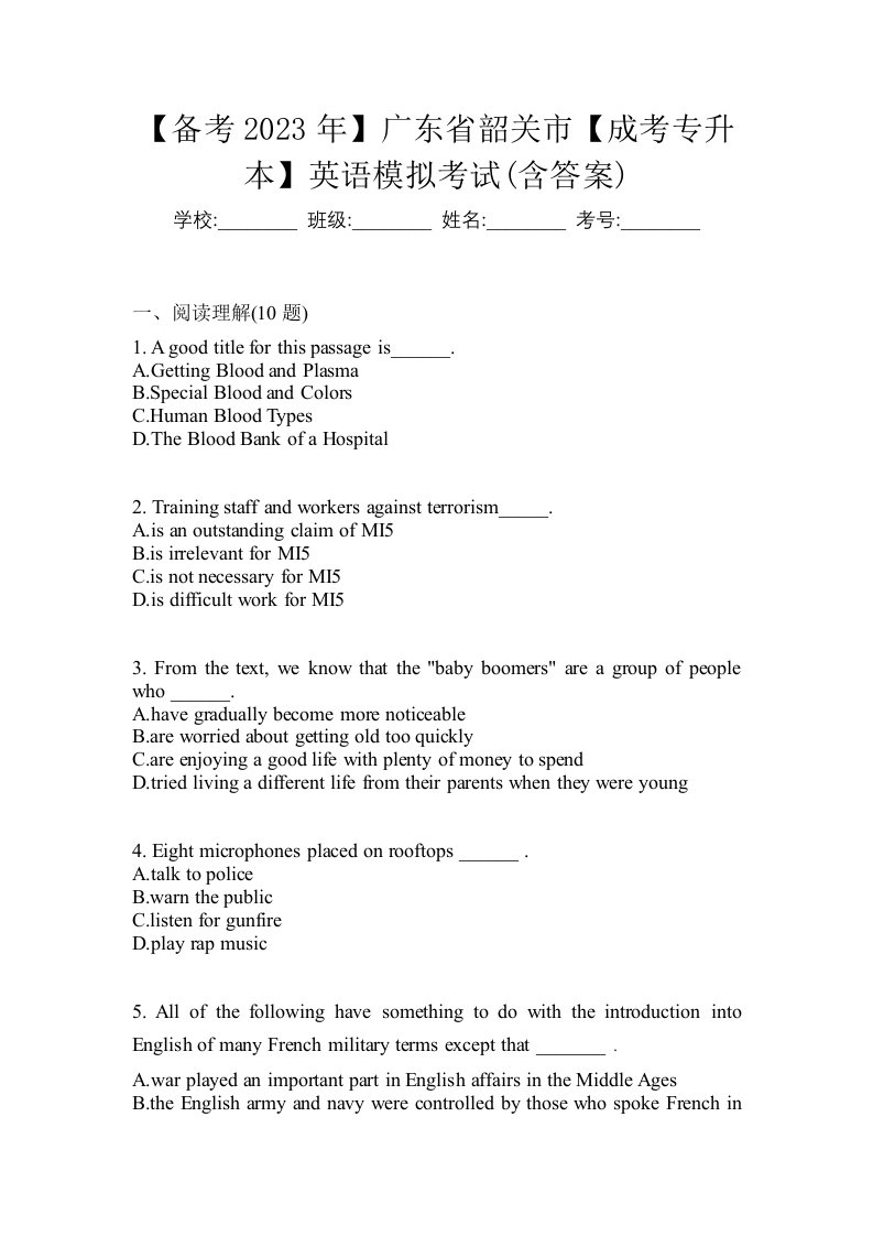 备考2023年广东省韶关市成考专升本英语模拟考试含答案