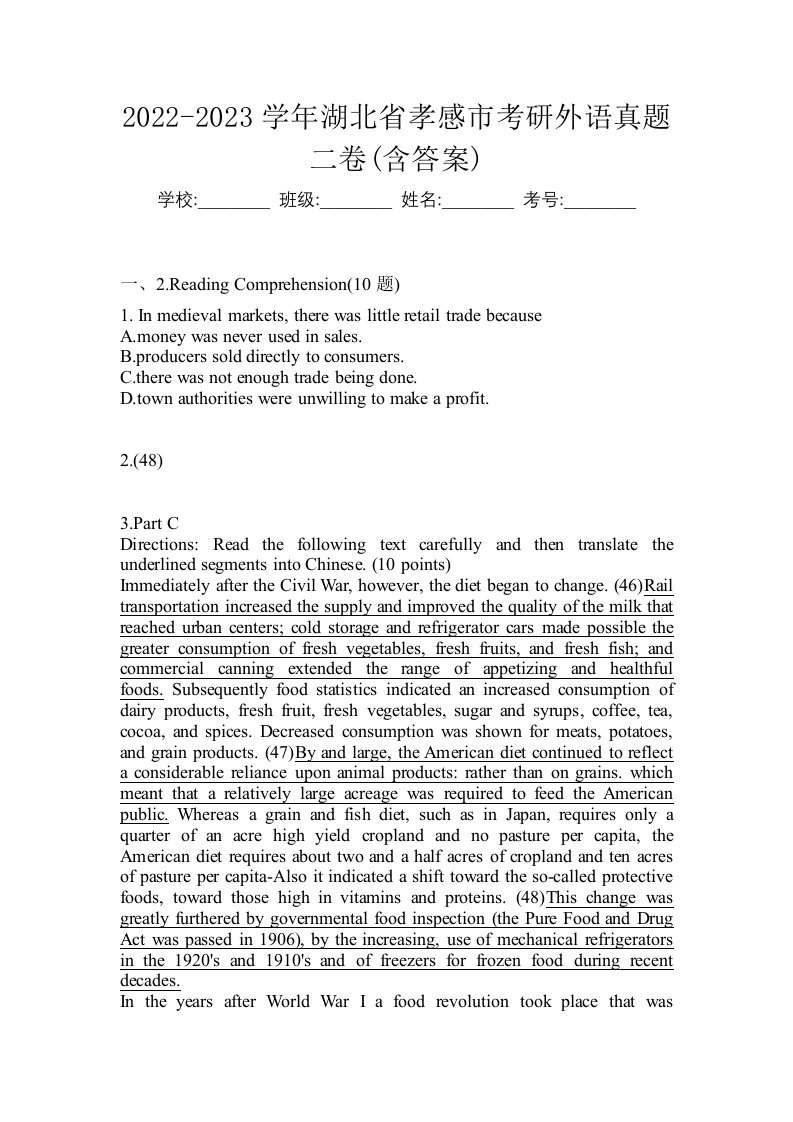 2022-2023学年湖北省孝感市考研外语真题二卷含答案