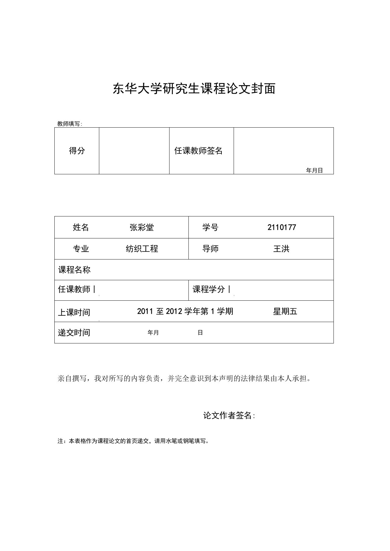 新型医用敷料