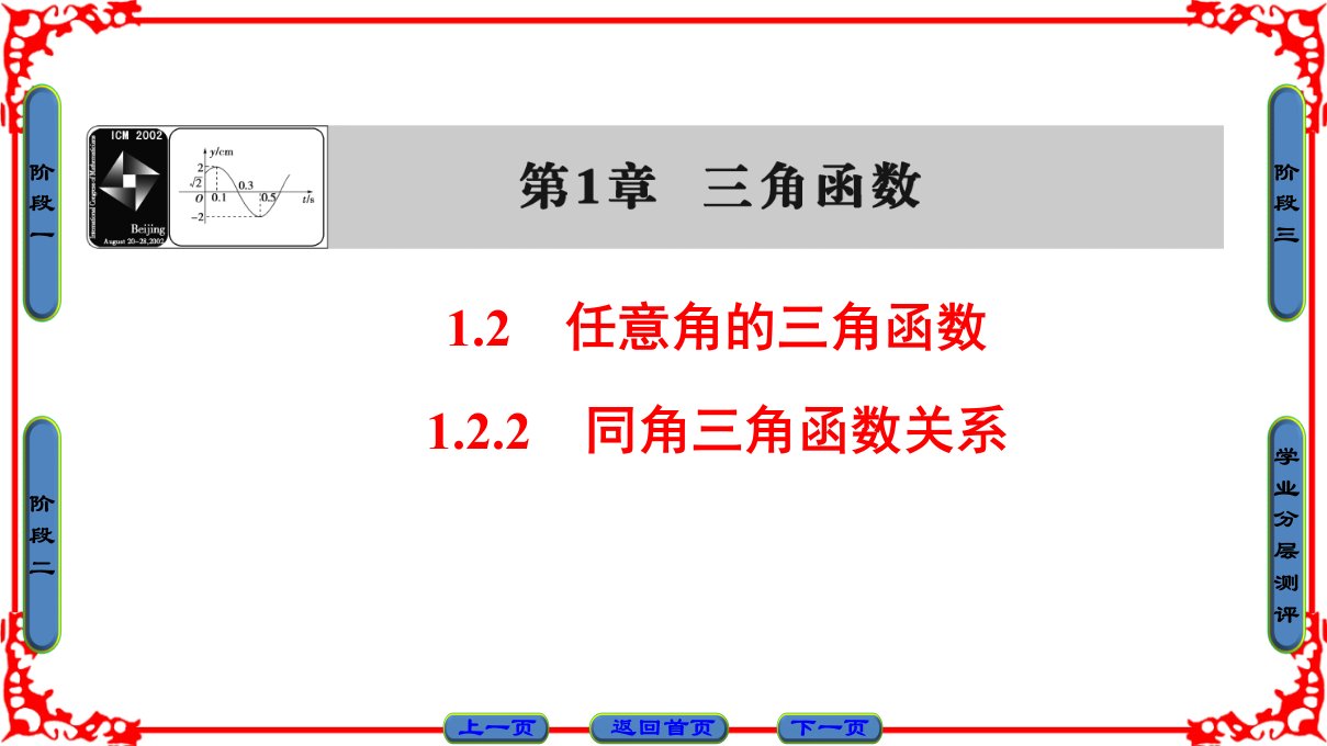 高中数学