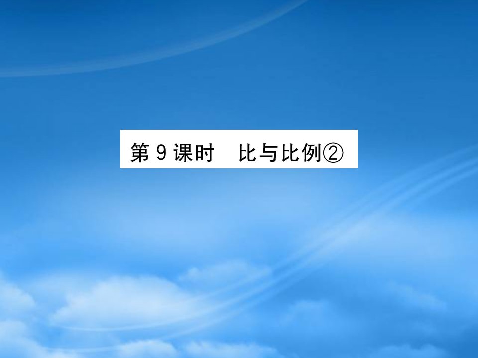 六年级数学下册