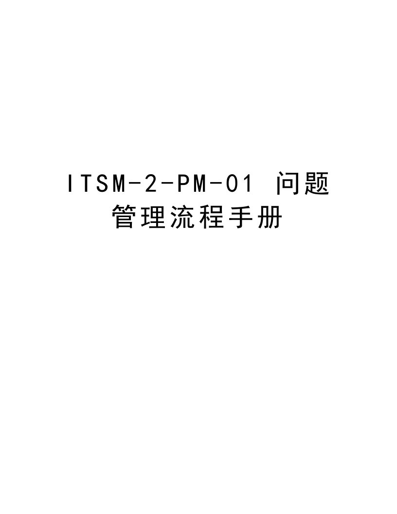 ITSM-2-PM-01