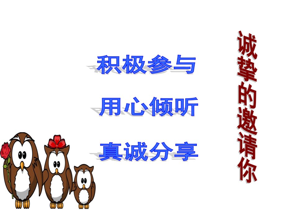 《我与社会》课件