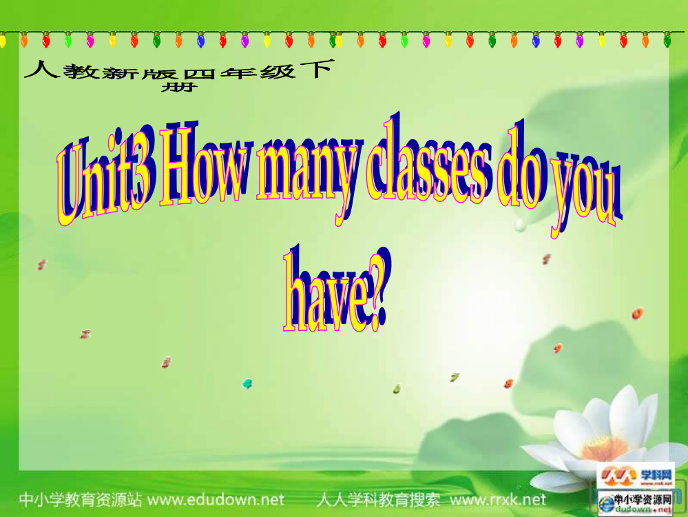 人教新版英语四下Unit3Howmanyclassesdoyouhavelesson15课件市公开课