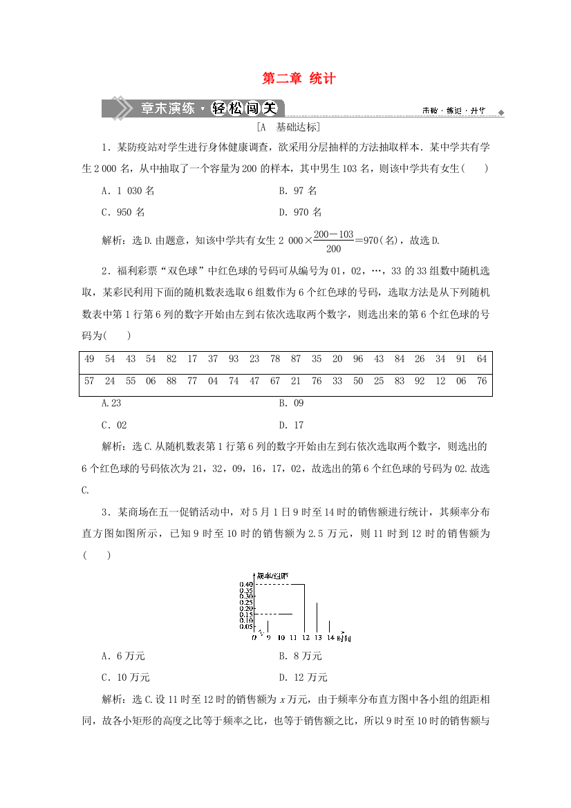 高中数学