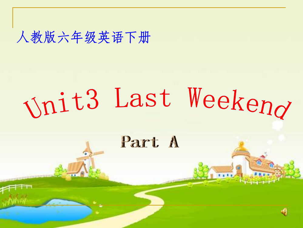 人教版小学六年级英语(下册)第三单元《Last+weekend》PPT课件