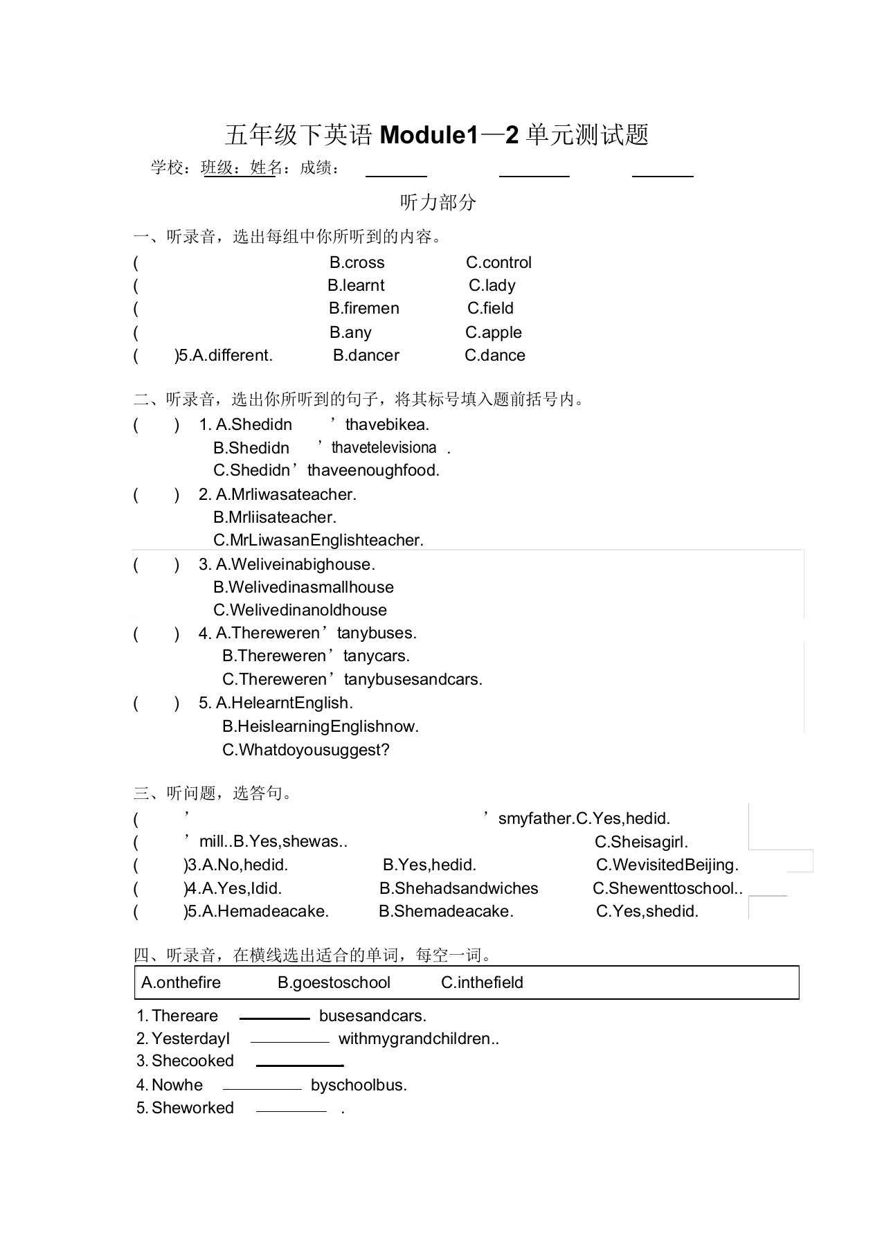 小学五年级英语Module1—2单元测试题