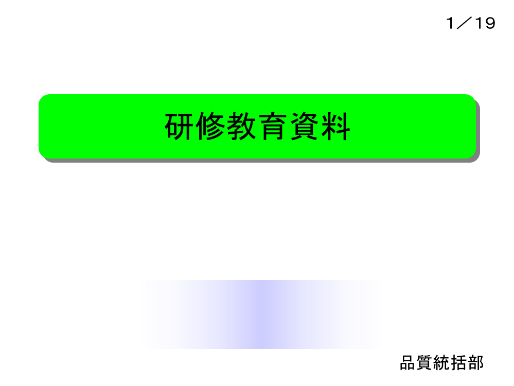 5-why分析方法(基本篇)ppt-