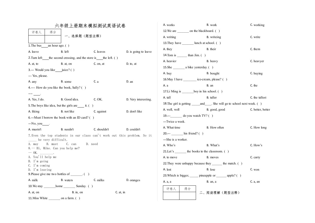 教科版六年级上册期末模拟测试英语试卷及答案