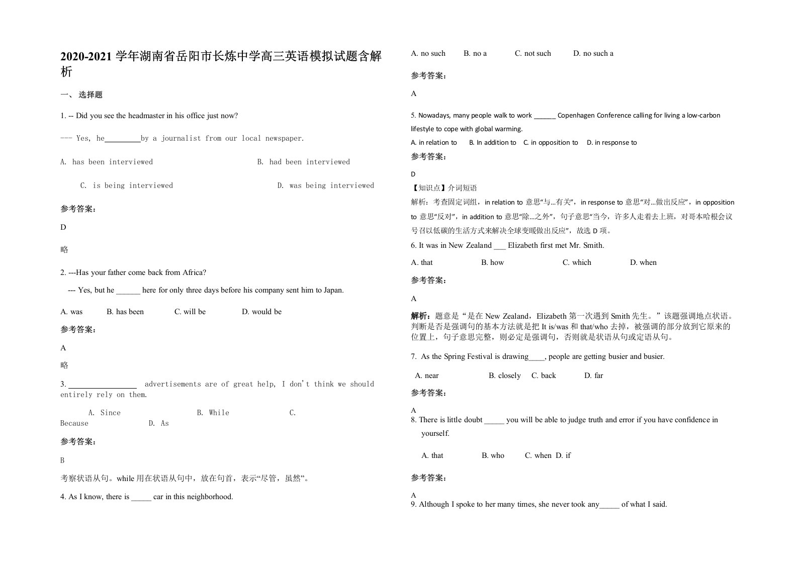 2020-2021学年湖南省岳阳市长炼中学高三英语模拟试题含解析