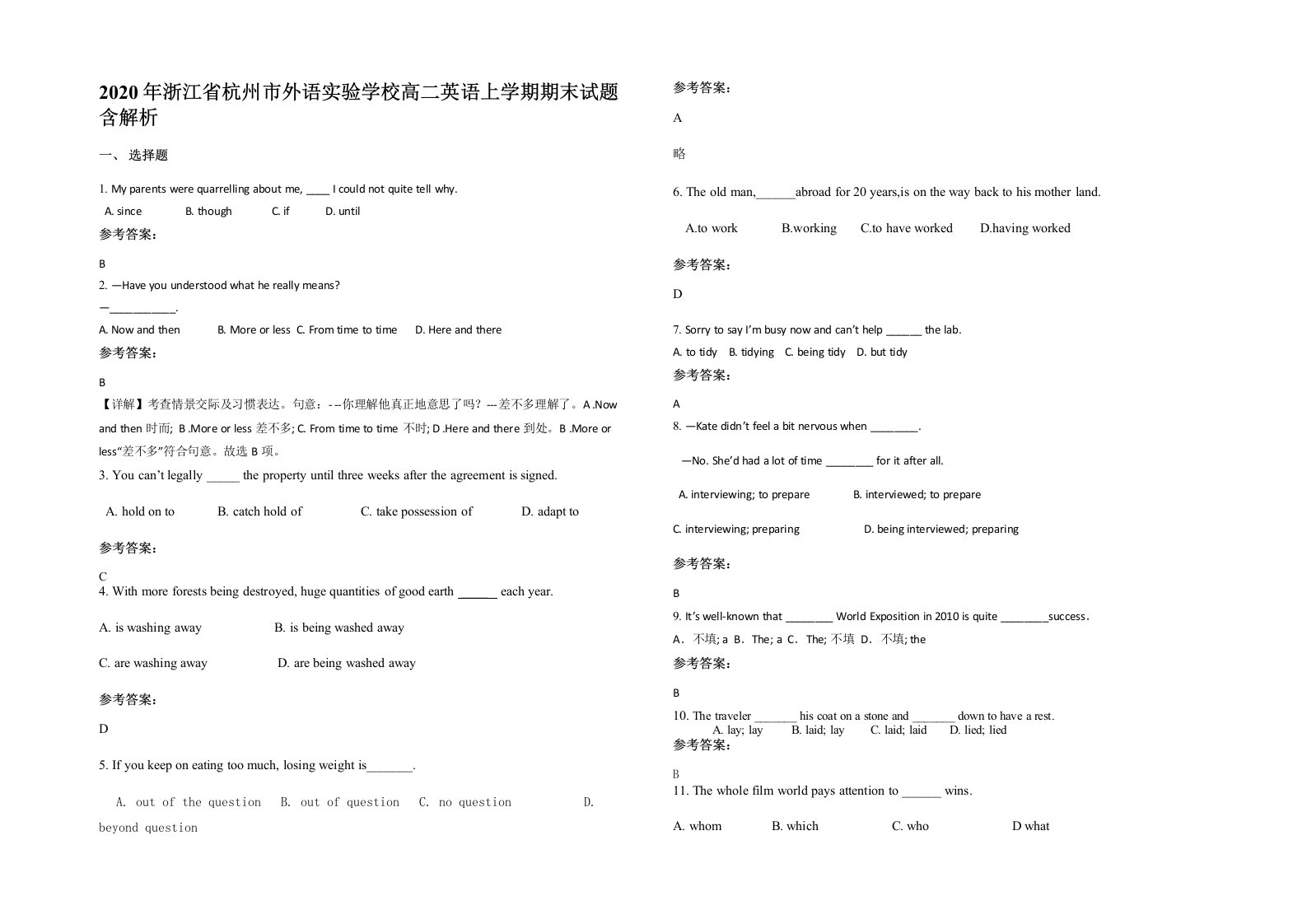 2020年浙江省杭州市外语实验学校高二英语上学期期末试题含解析