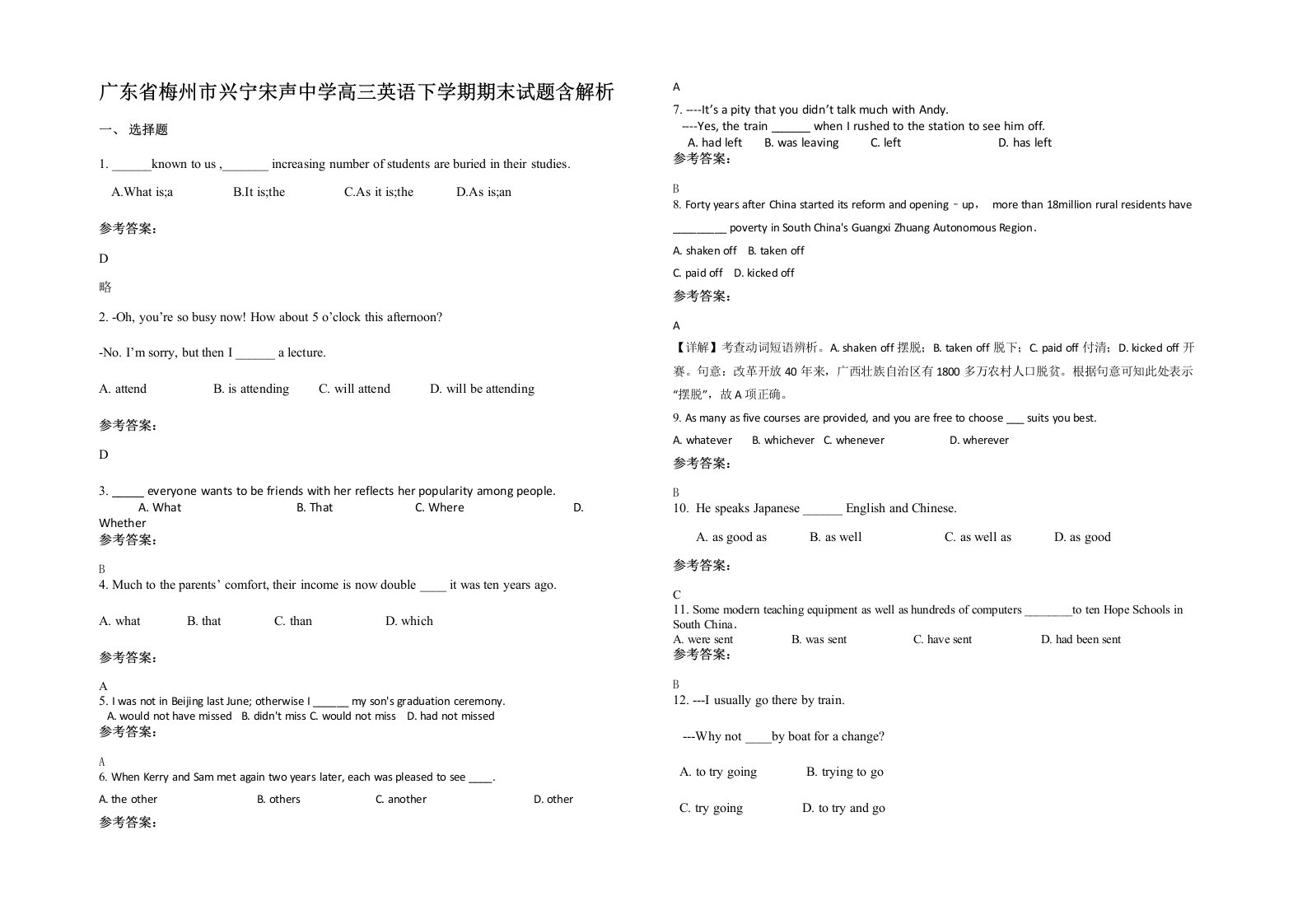 广东省梅州市兴宁宋声中学高三英语下学期期末试题含解析