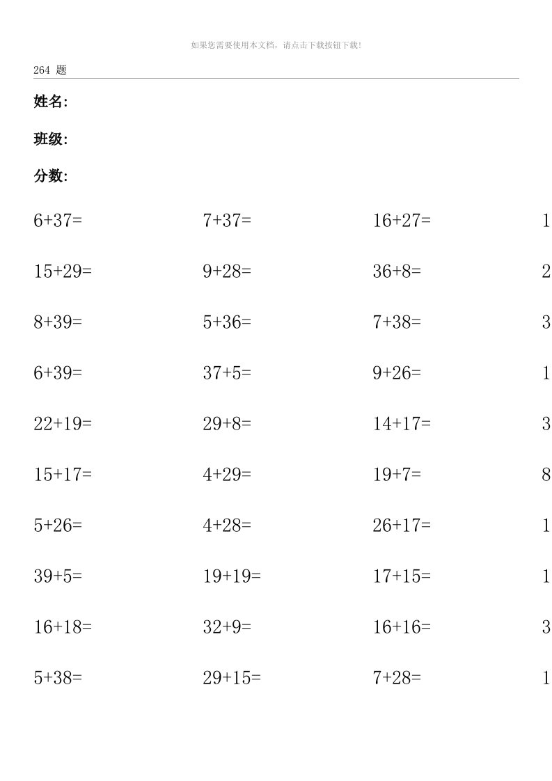 小学生数学口算题一年级50以内进位加法口算