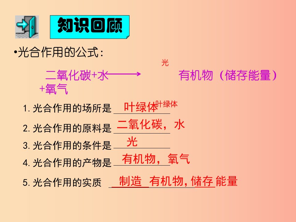 吉林省长春市七年级生物上册