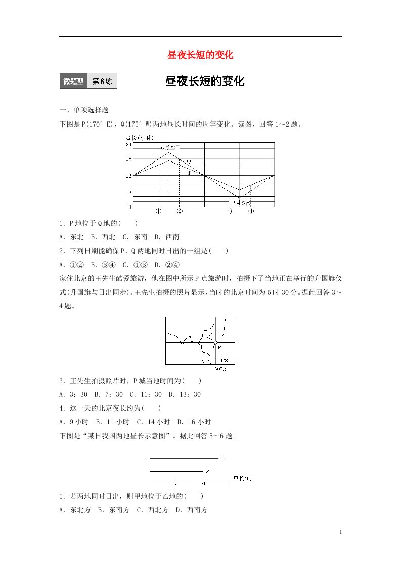 高考地理一轮复习