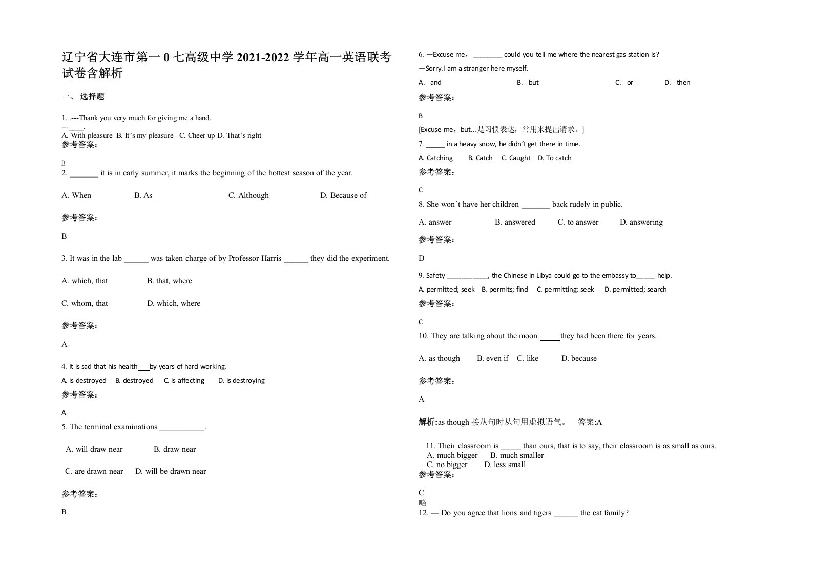 辽宁省大连市第一0七高级中学2021-2022学年高一英语联考试卷含解析