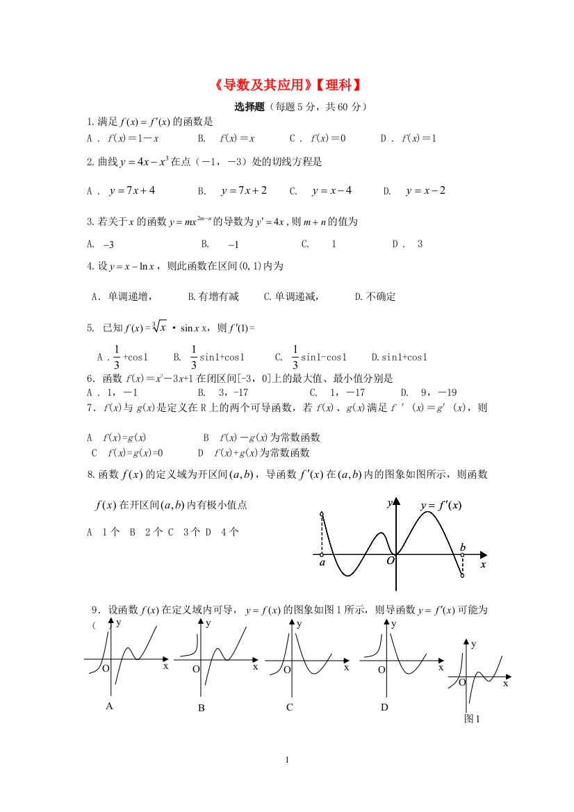 高中数学