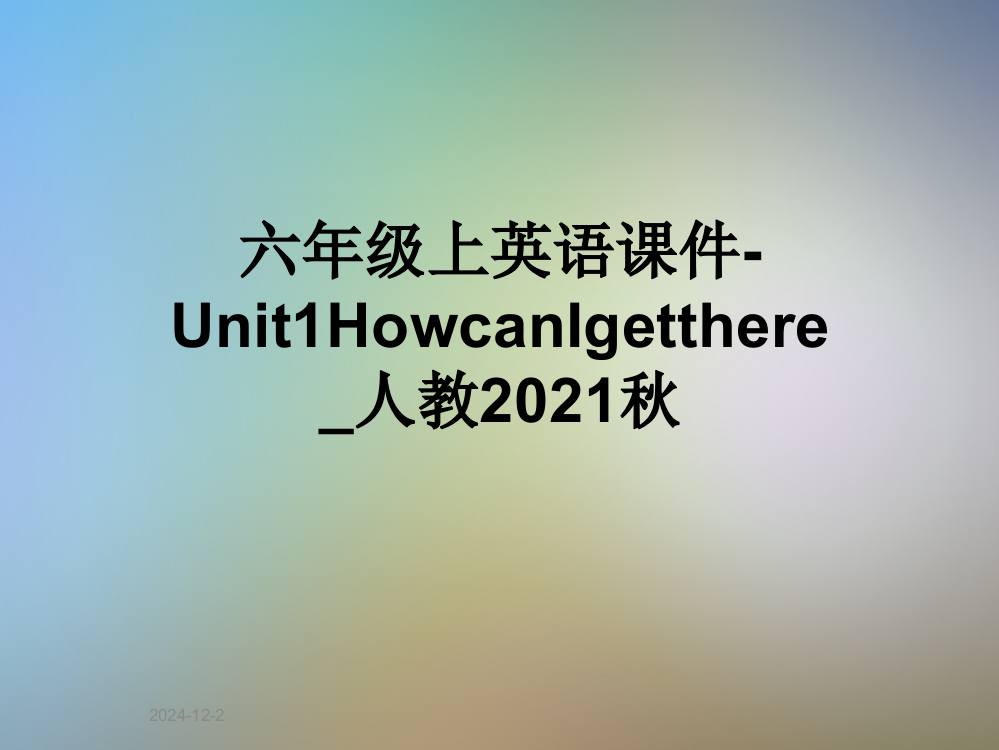 六年级上英语课件-Unit1HowcanIgetthere-人教2021秋