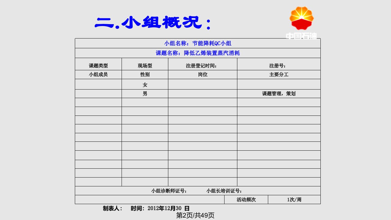 降低乙烯装置蒸汽消耗