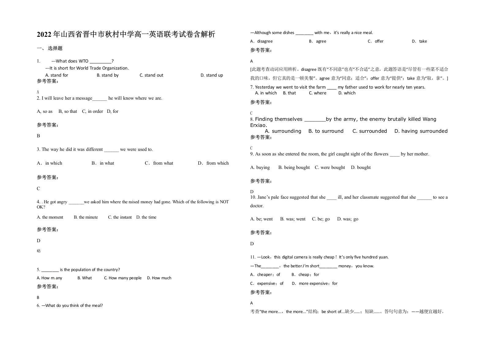 2022年山西省晋中市秋村中学高一英语联考试卷含解析