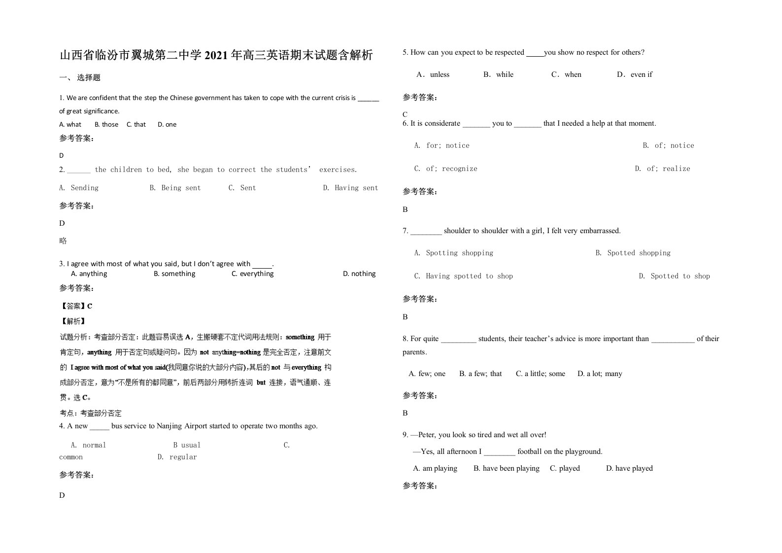 山西省临汾市翼城第二中学2021年高三英语期末试题含解析