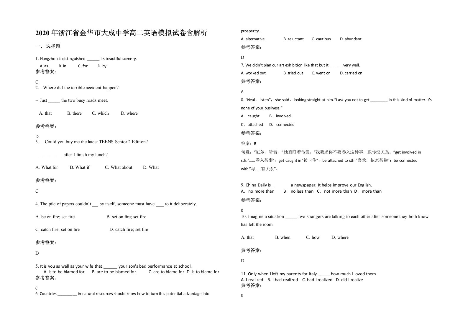 2020年浙江省金华市大成中学高二英语模拟试卷含解析