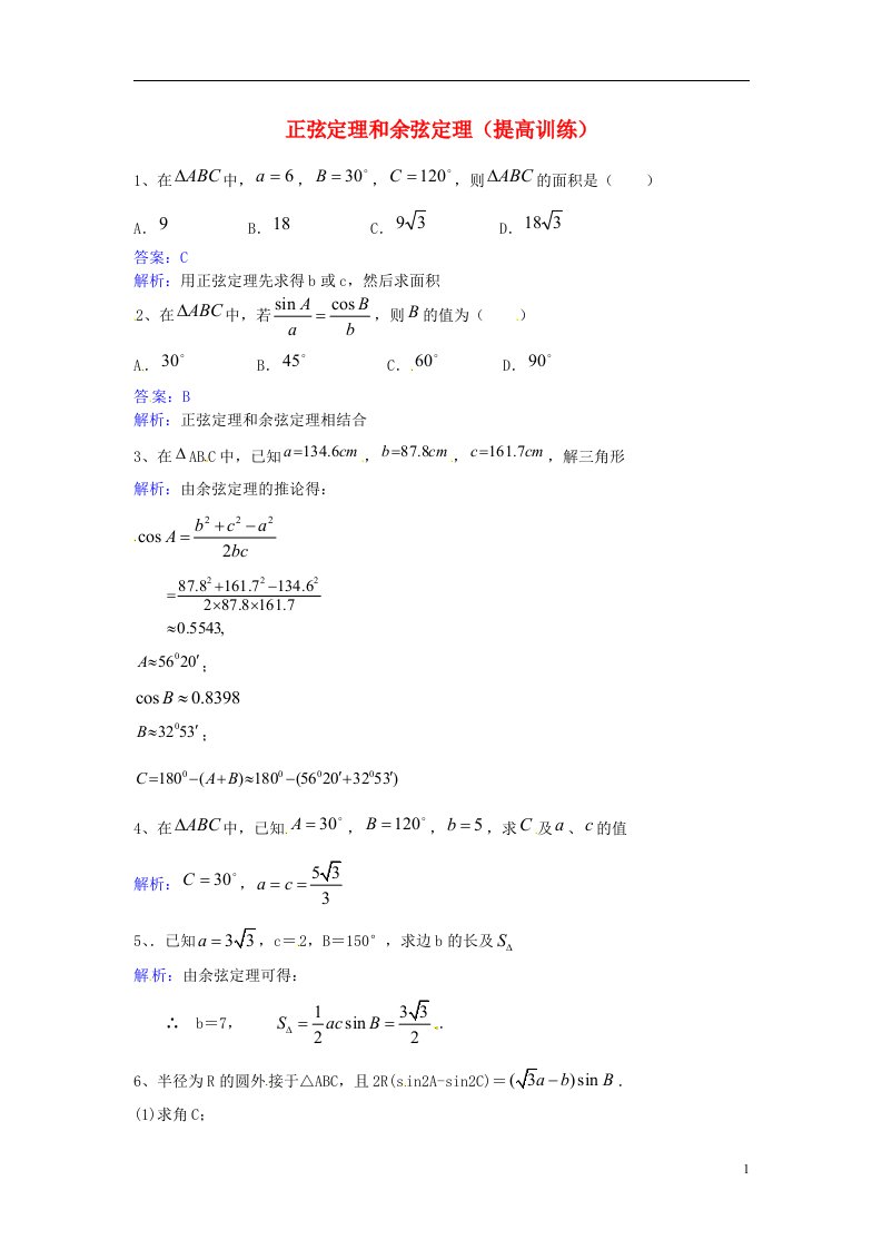 高中数学