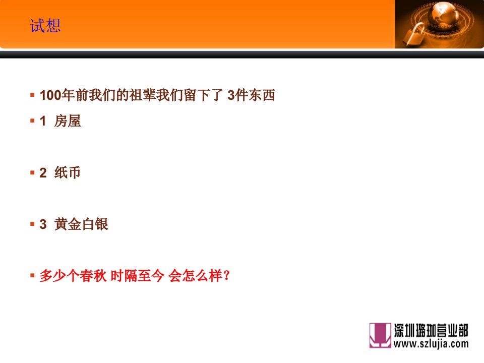 投资白银比黄金的优势黄金模板