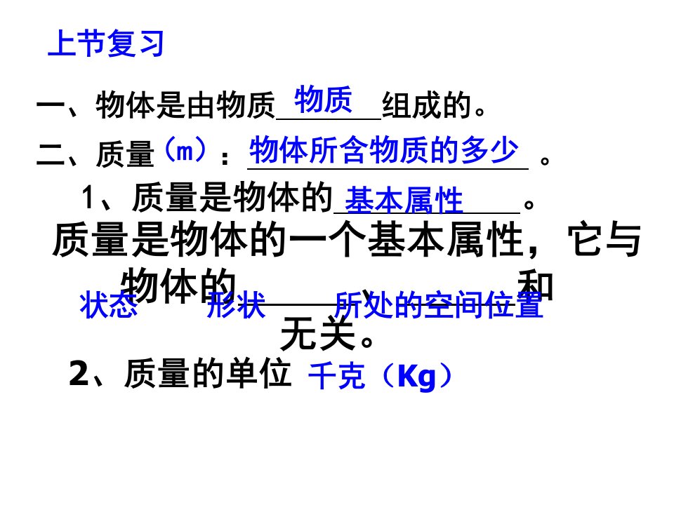 八年级物理上册