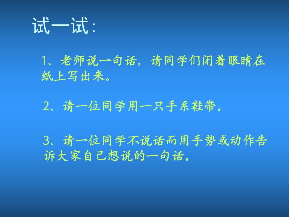 九年级政治关注弱势群体ppt课件