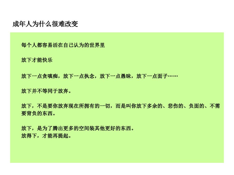 家庭教育幸福密码