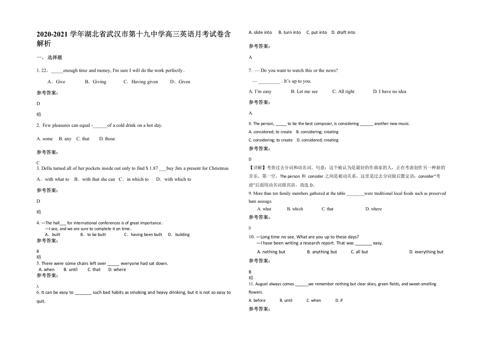 2020-2021学年湖北省武汉市第十九中学高三英语月考试卷含解析