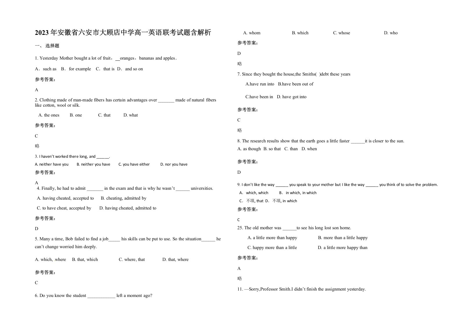 2023年安徽省六安市大顾店中学高一英语联考试题含解析