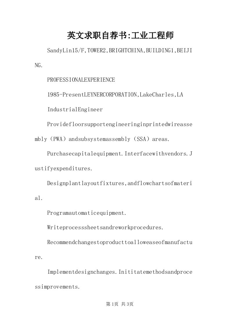 7英文求职自荐书-工业工程师